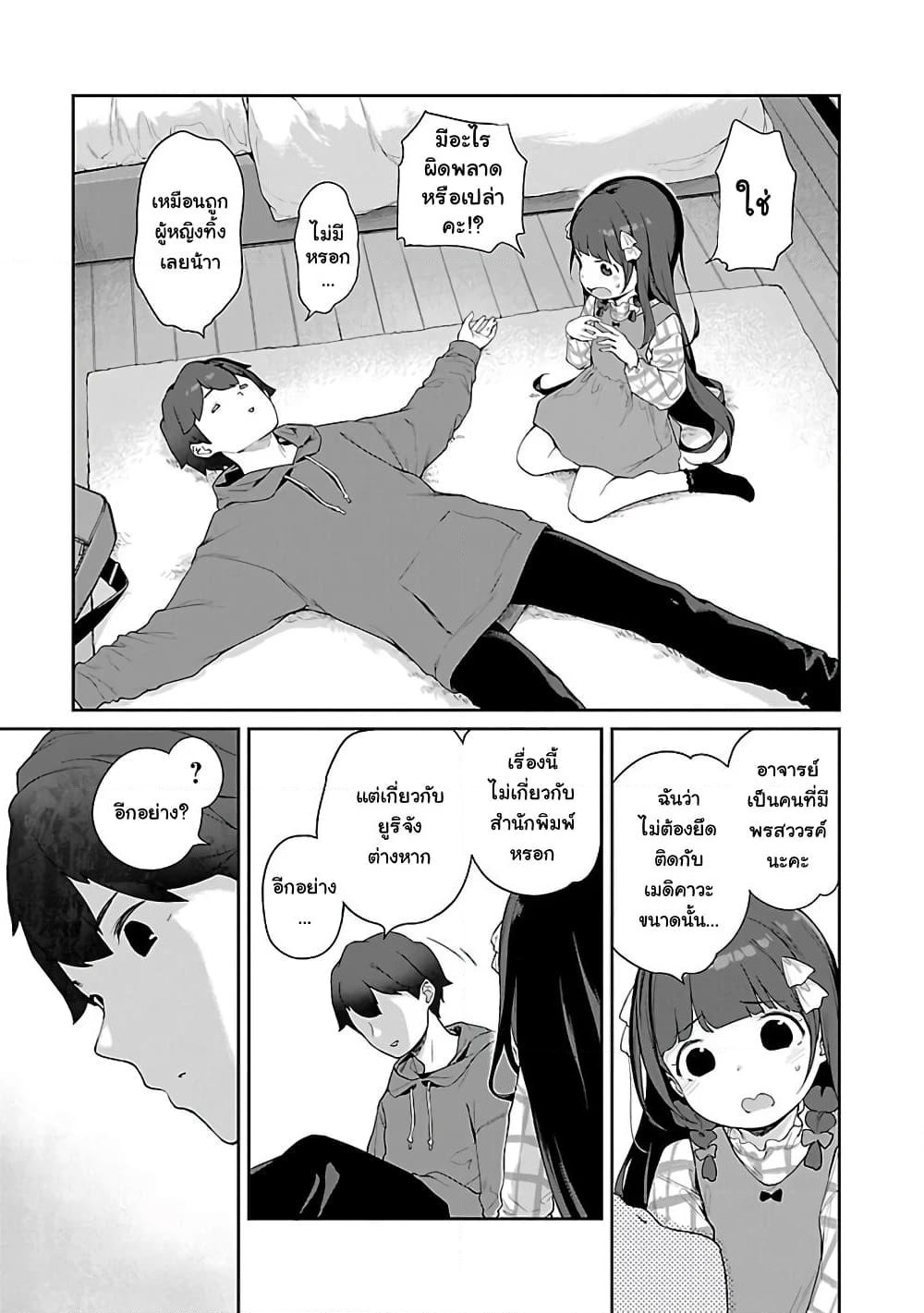 Kyou kara Ore wa Loli no Himo! page 23