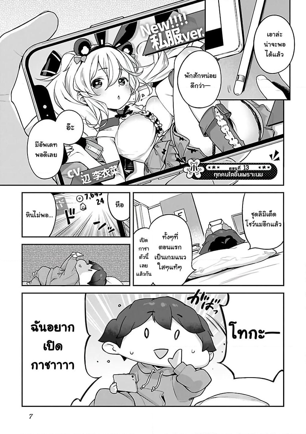 Kyou kara Ore wa Loli no Himo! page 1