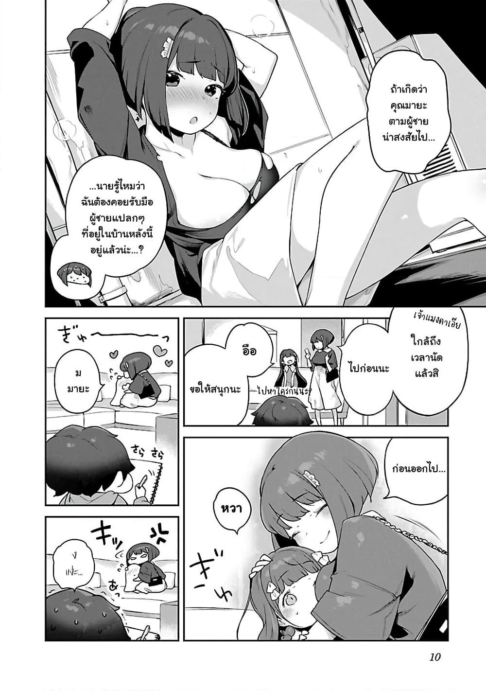 Kyou kara Ore wa Loli no Himo! page 4
