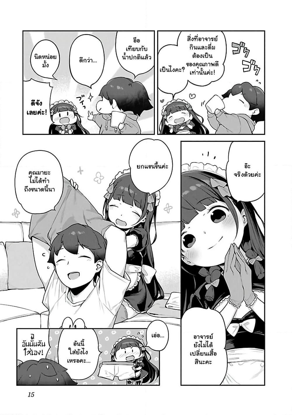 Kyou kara Ore wa Loli no Himo! page 9