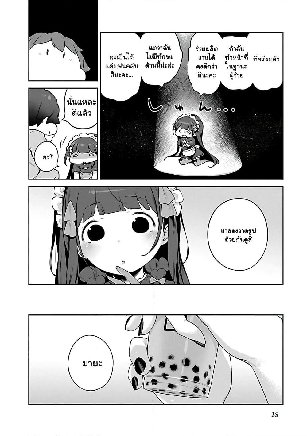 Kyou kara Ore wa Loli no Himo! page 12