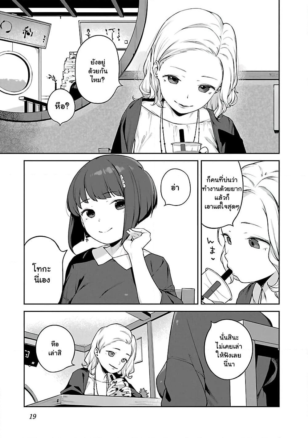 Kyou kara Ore wa Loli no Himo! page 13