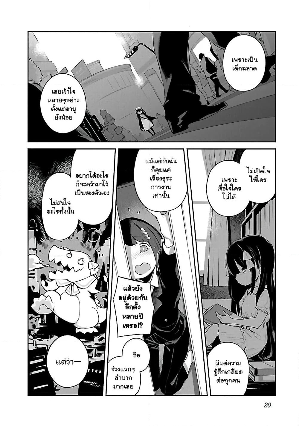 Kyou kara Ore wa Loli no Himo! page 14