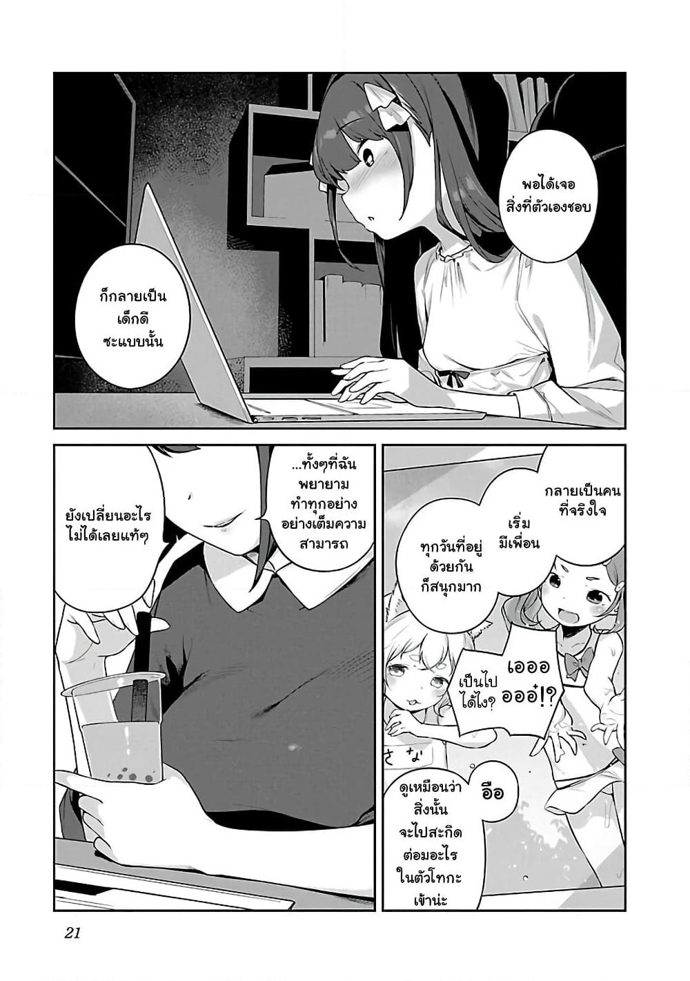 Kyou kara Ore wa Loli no Himo! page 15