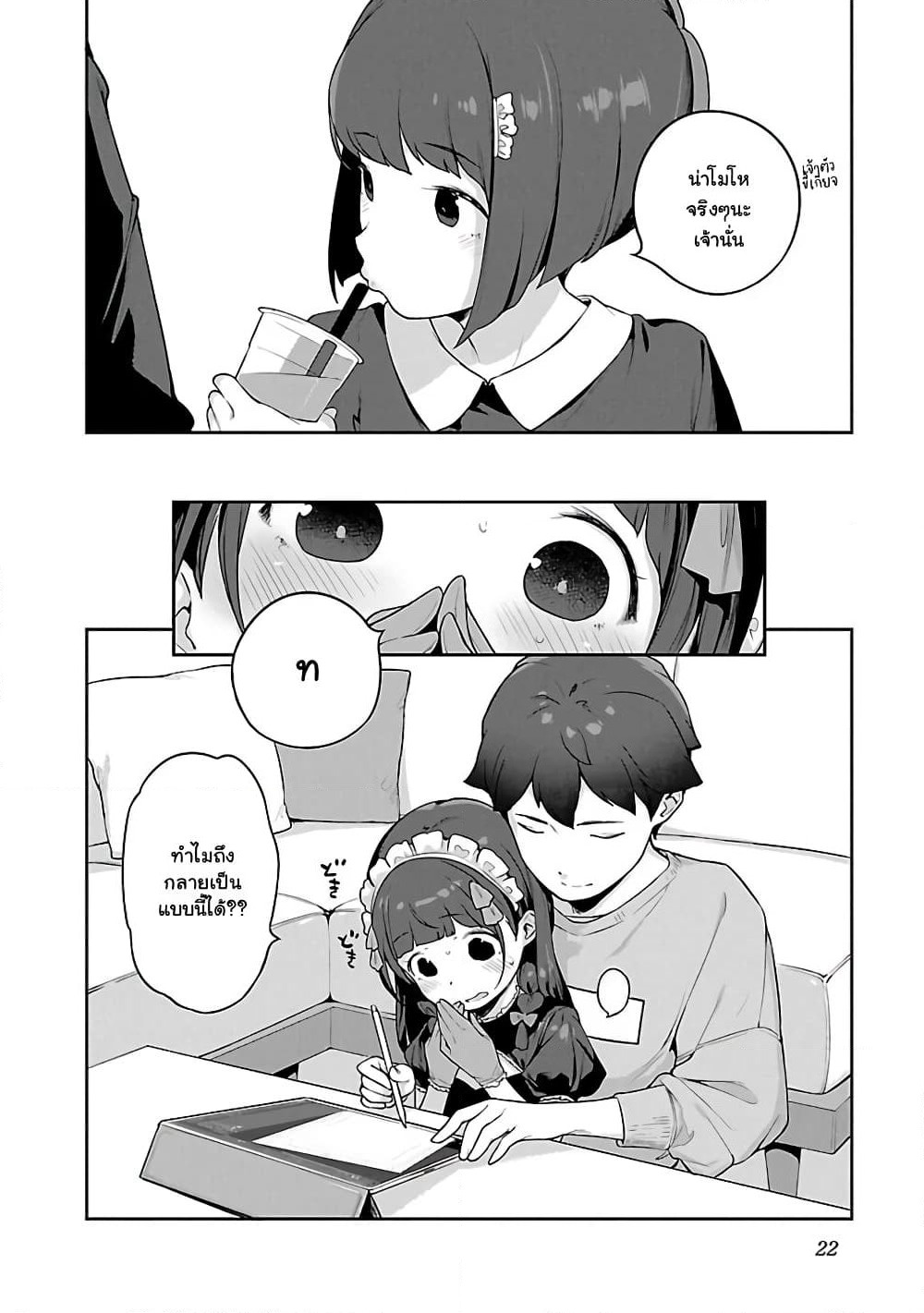 Kyou kara Ore wa Loli no Himo! page 16