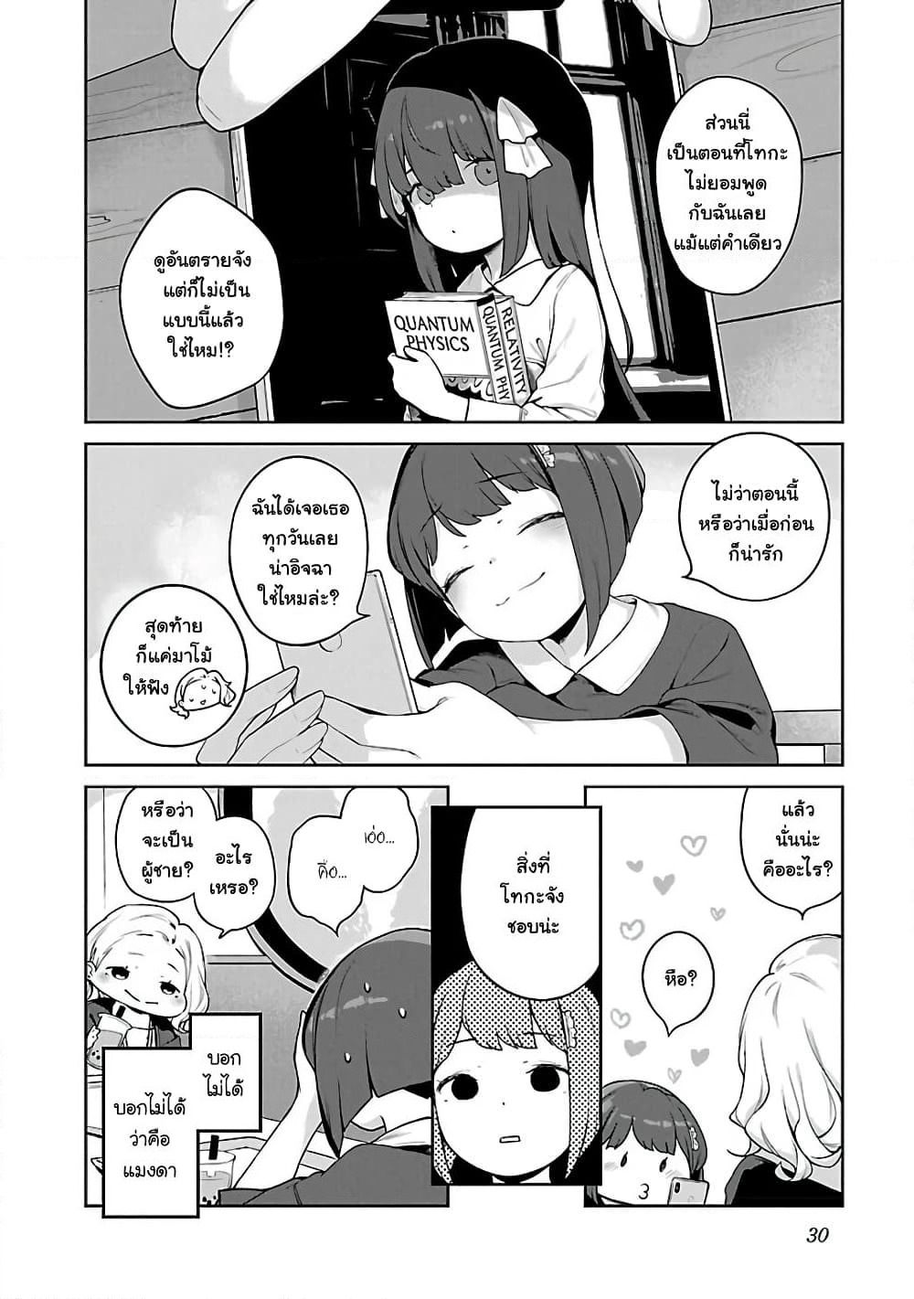 Kyou kara Ore wa Loli no Himo! page 24