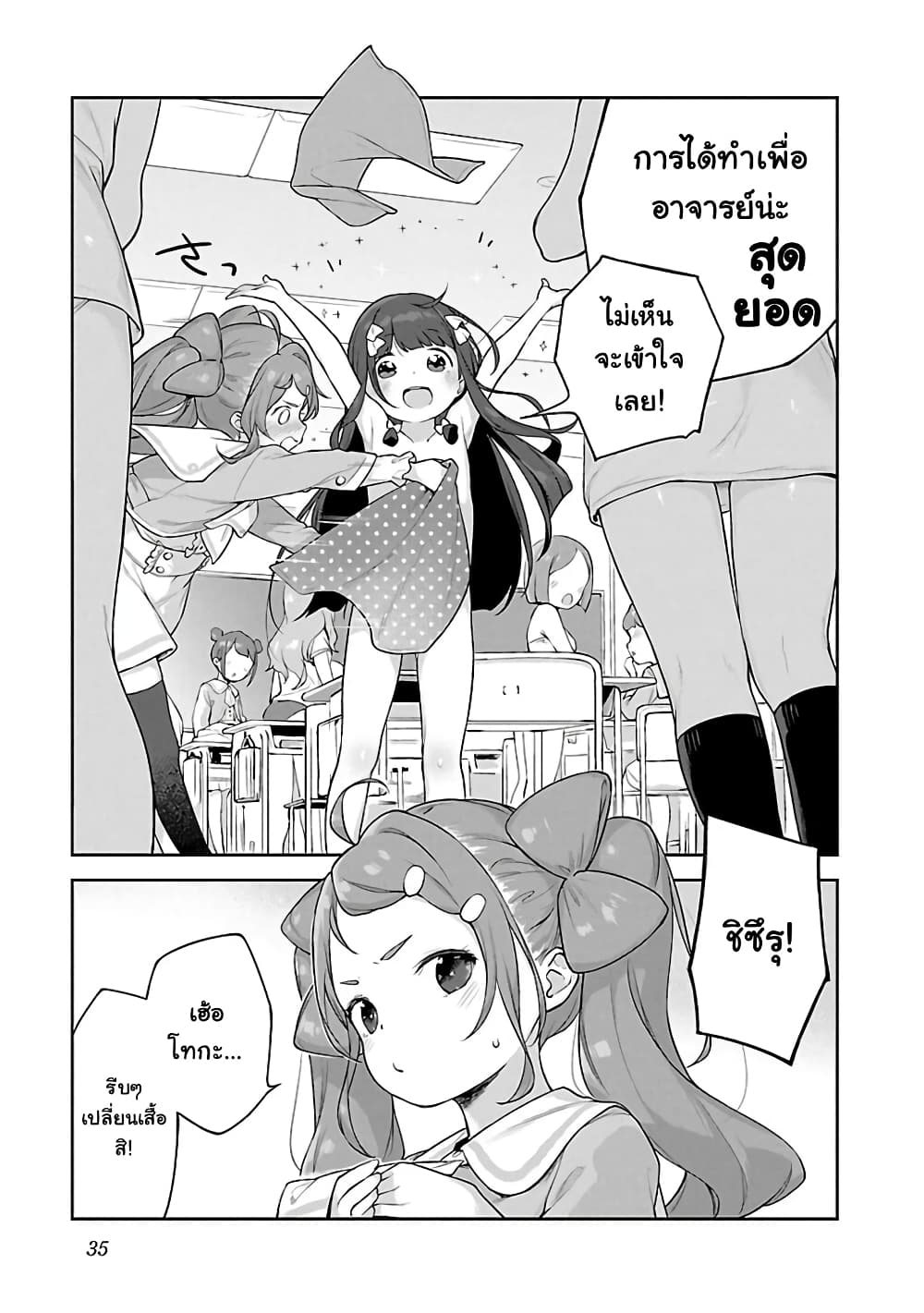 Kyou kara Ore wa Loli no Himo! page 3