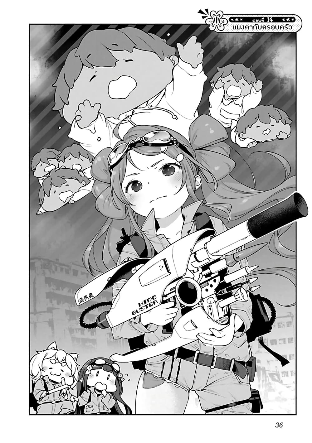 Kyou kara Ore wa Loli no Himo! page 4