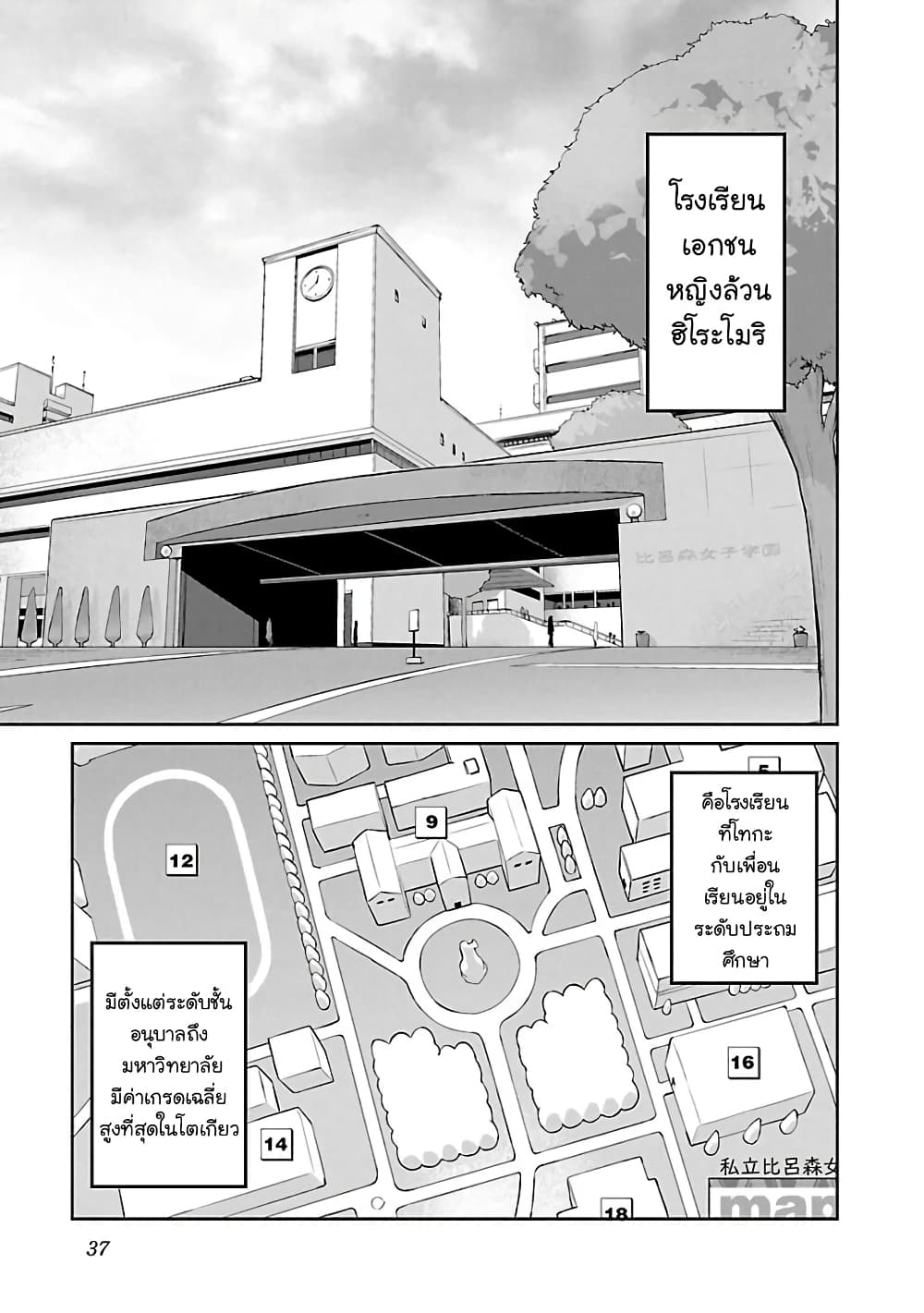 Kyou kara Ore wa Loli no Himo! page 5