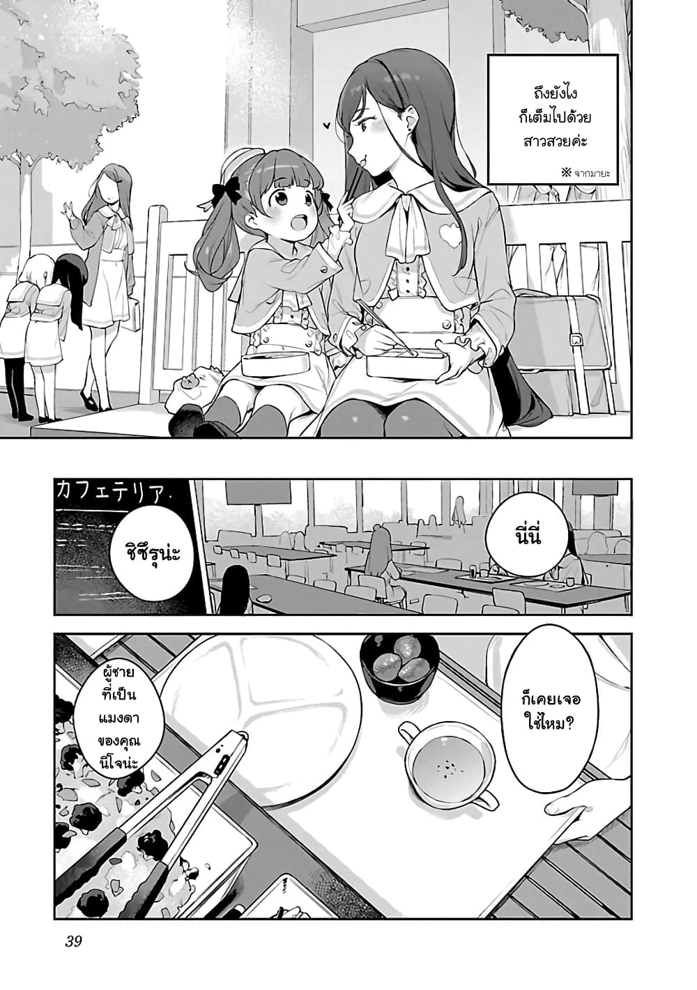 Kyou kara Ore wa Loli no Himo! page 7