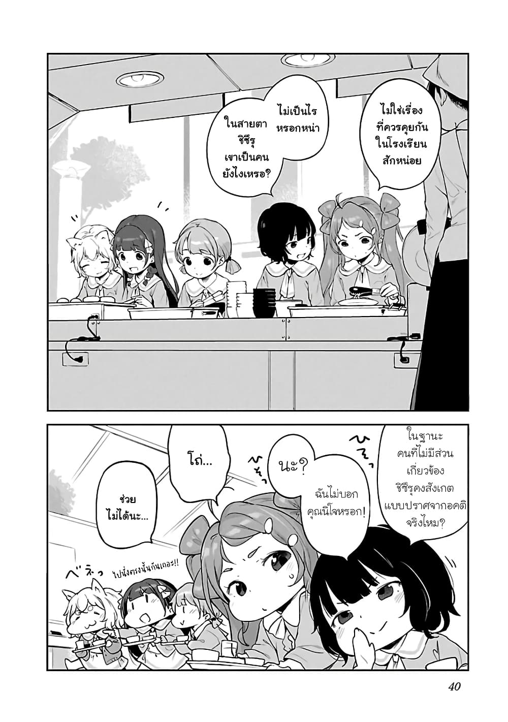 Kyou kara Ore wa Loli no Himo! page 8