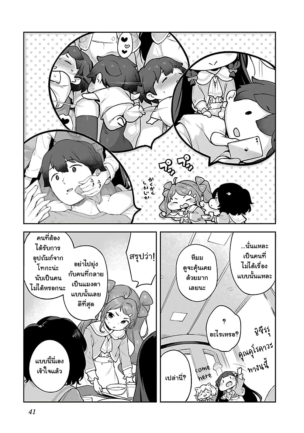 Kyou kara Ore wa Loli no Himo! page 9