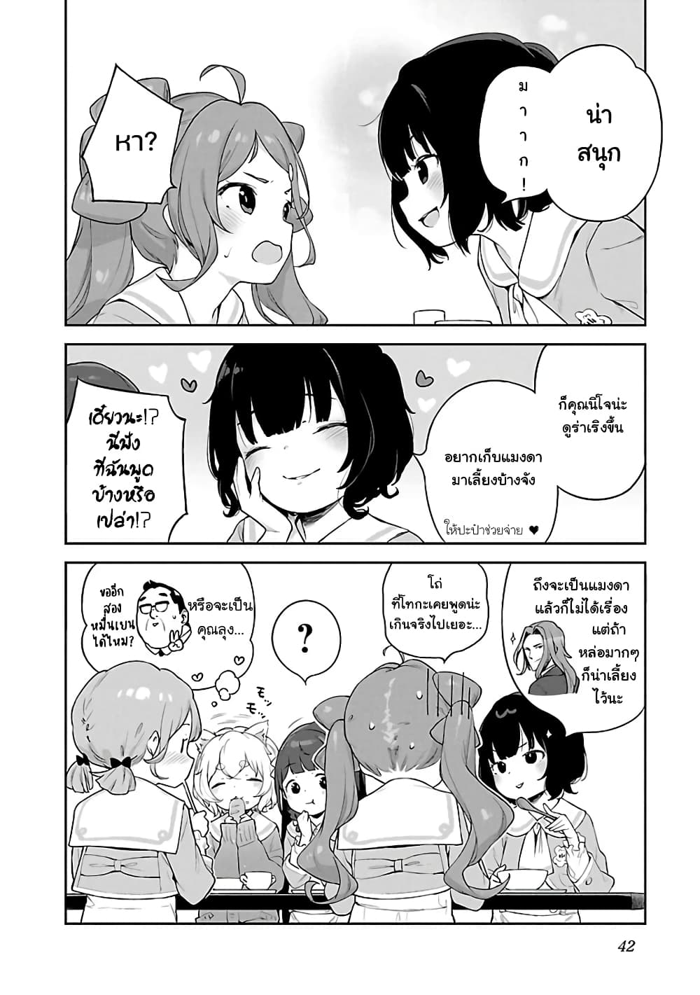 Kyou kara Ore wa Loli no Himo! page 10