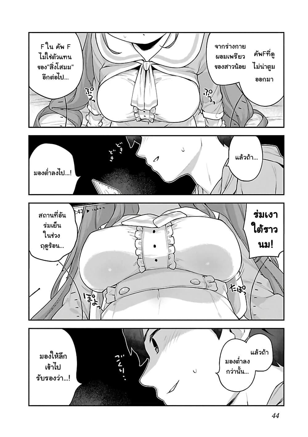 Kyou kara Ore wa Loli no Himo! page 12