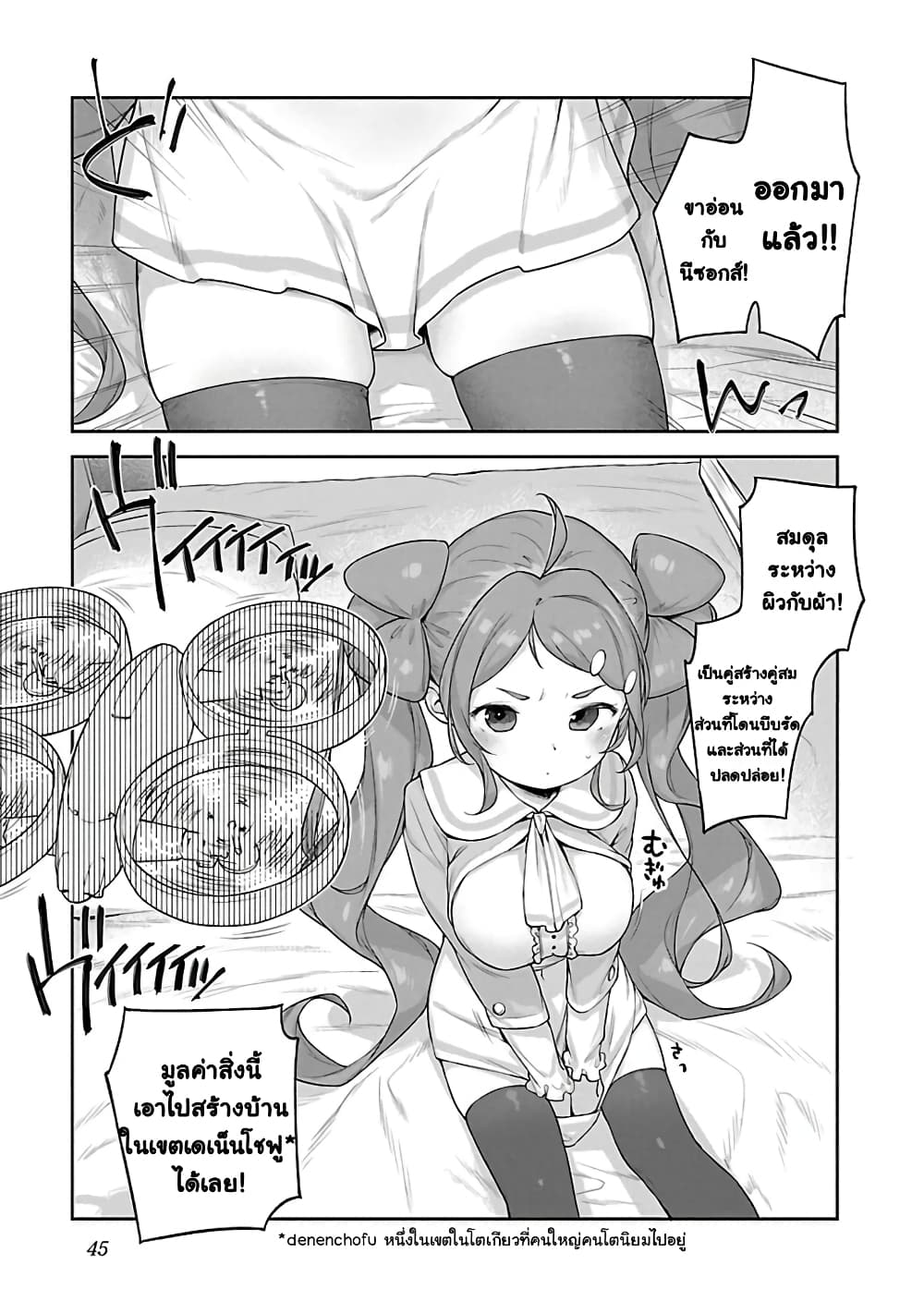 Kyou kara Ore wa Loli no Himo! page 13