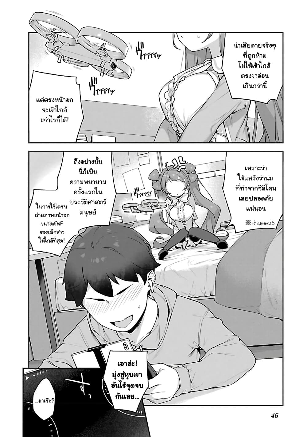 Kyou kara Ore wa Loli no Himo! page 14