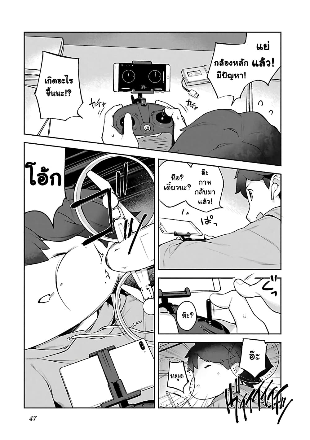 Kyou kara Ore wa Loli no Himo! page 15