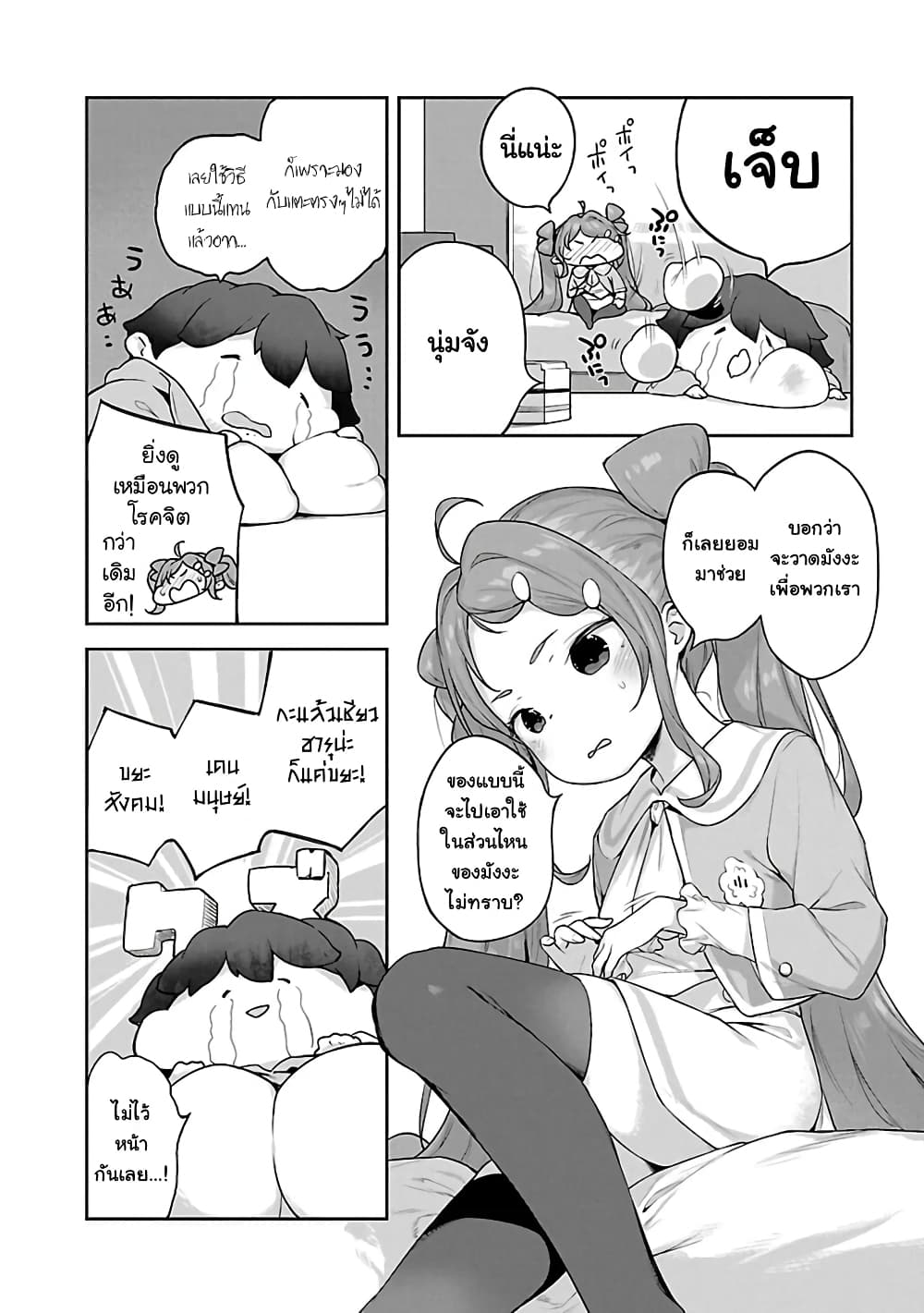 Kyou kara Ore wa Loli no Himo! page 16