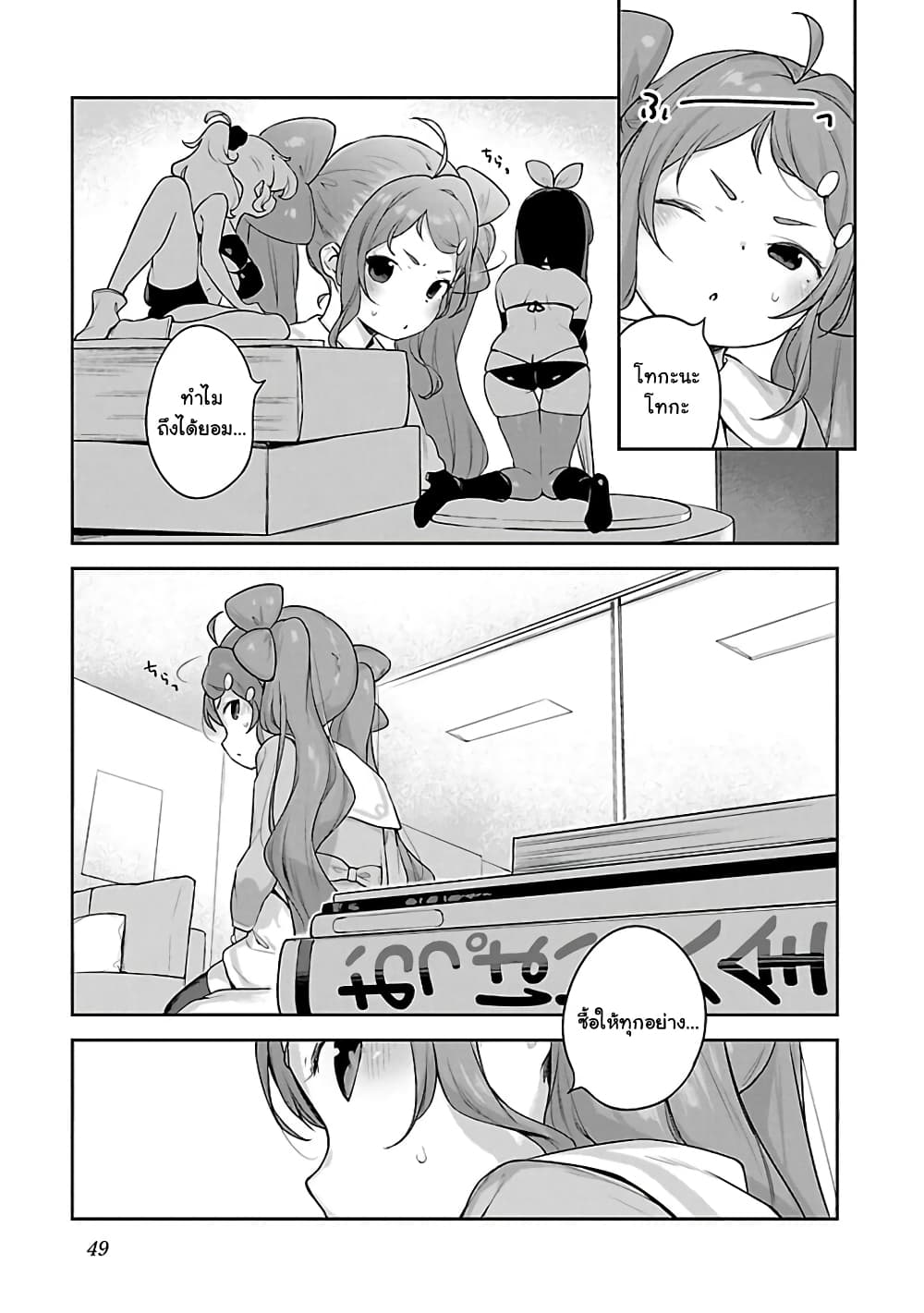 Kyou kara Ore wa Loli no Himo! page 17