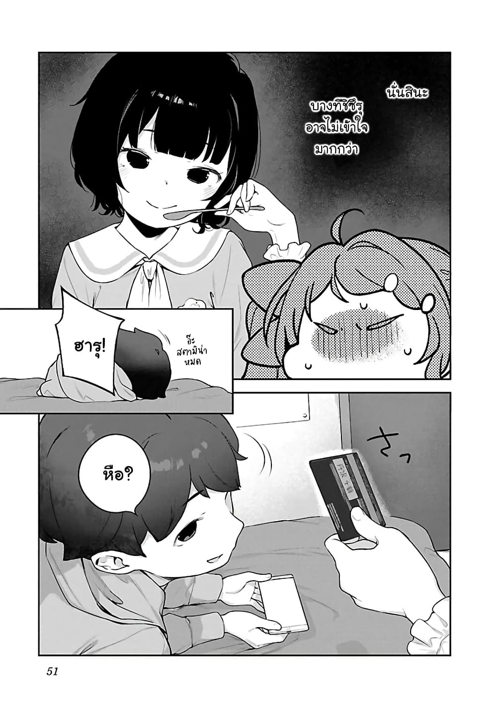 Kyou kara Ore wa Loli no Himo! page 19