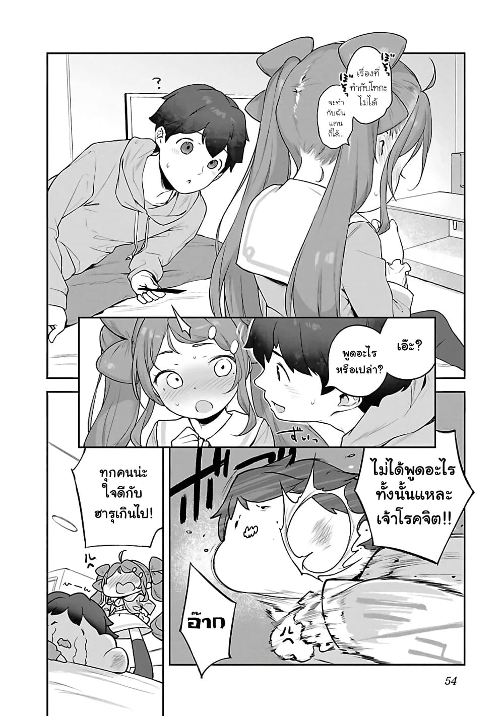 Kyou kara Ore wa Loli no Himo! page 22