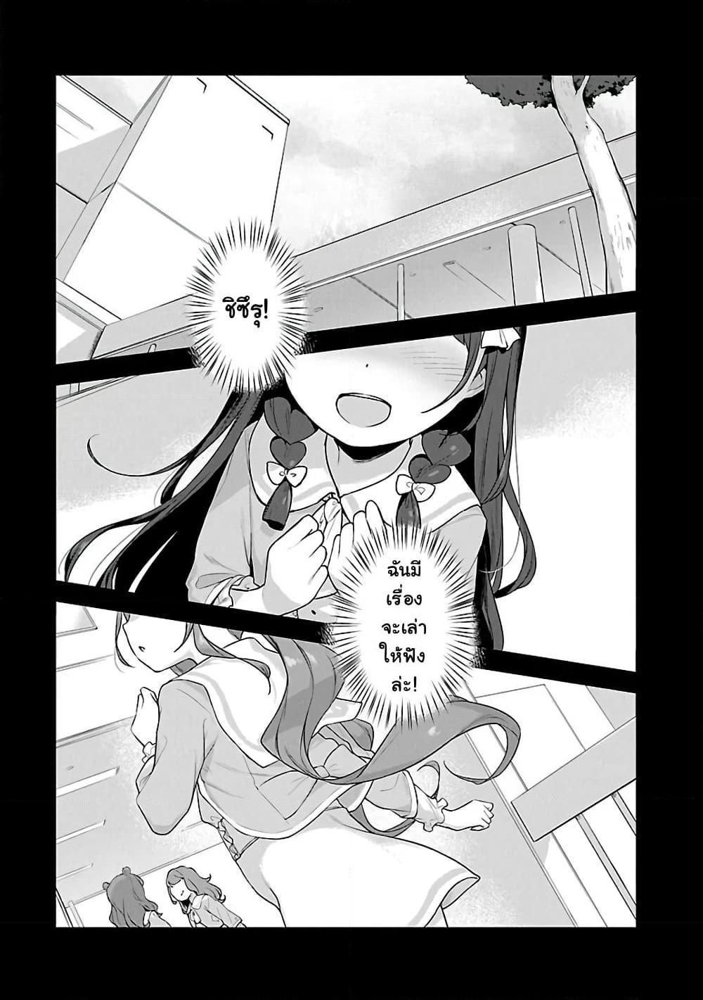 Kyou kara Ore wa Loli no Himo! page 1