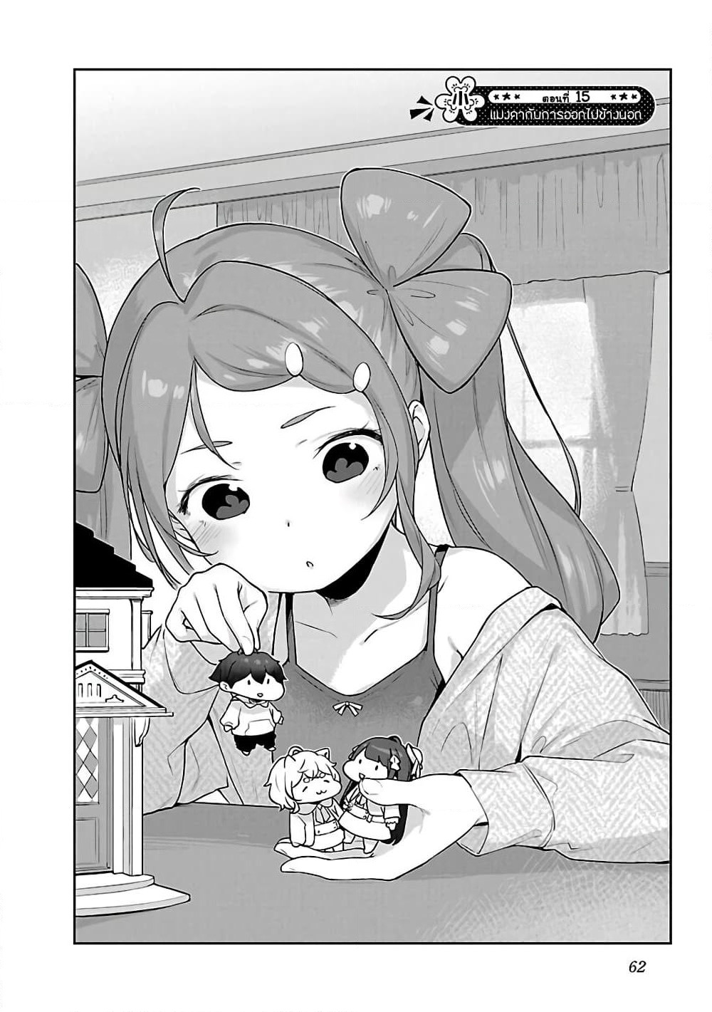 Kyou kara Ore wa Loli no Himo! page 4