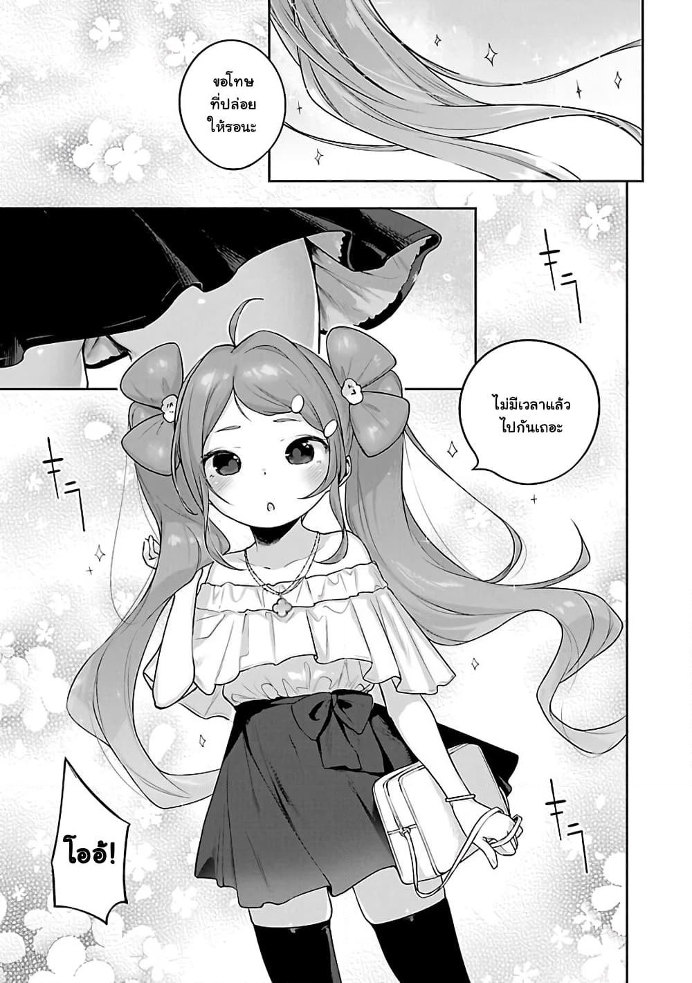 Kyou kara Ore wa Loli no Himo! page 7