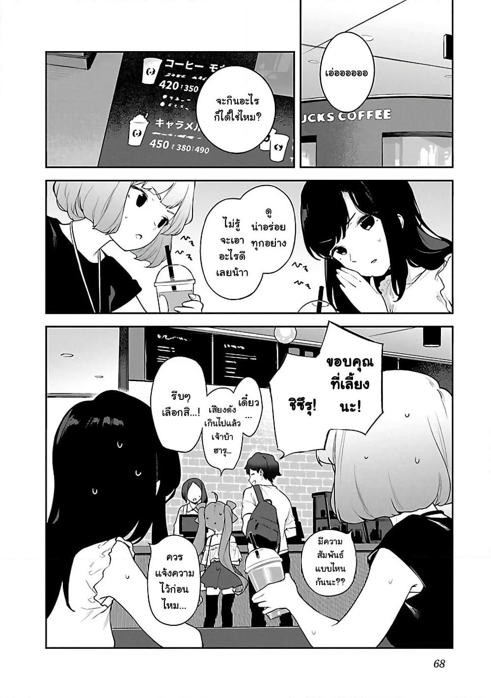 Kyou kara Ore wa Loli no Himo! page 10