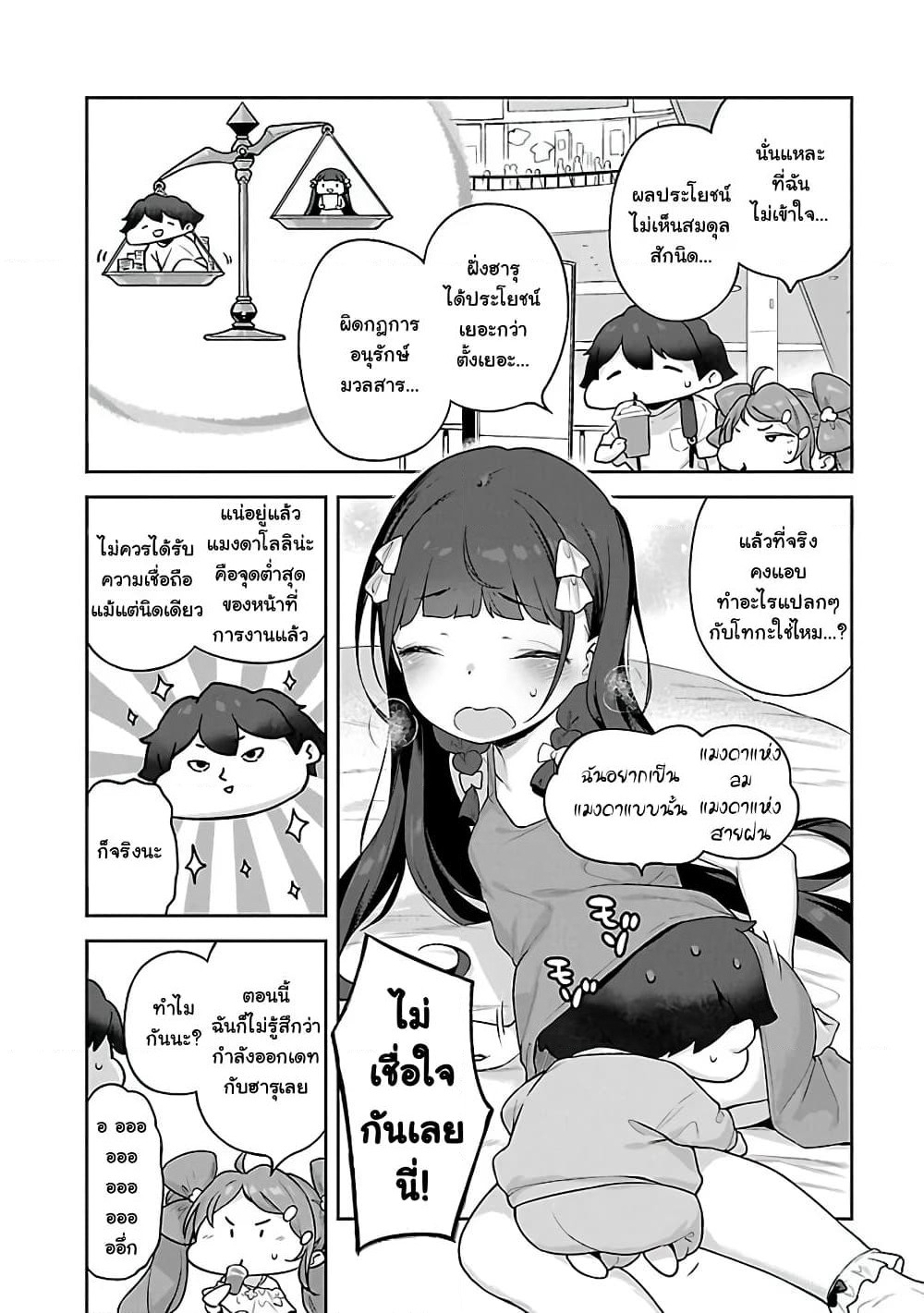 Kyou kara Ore wa Loli no Himo! page 12