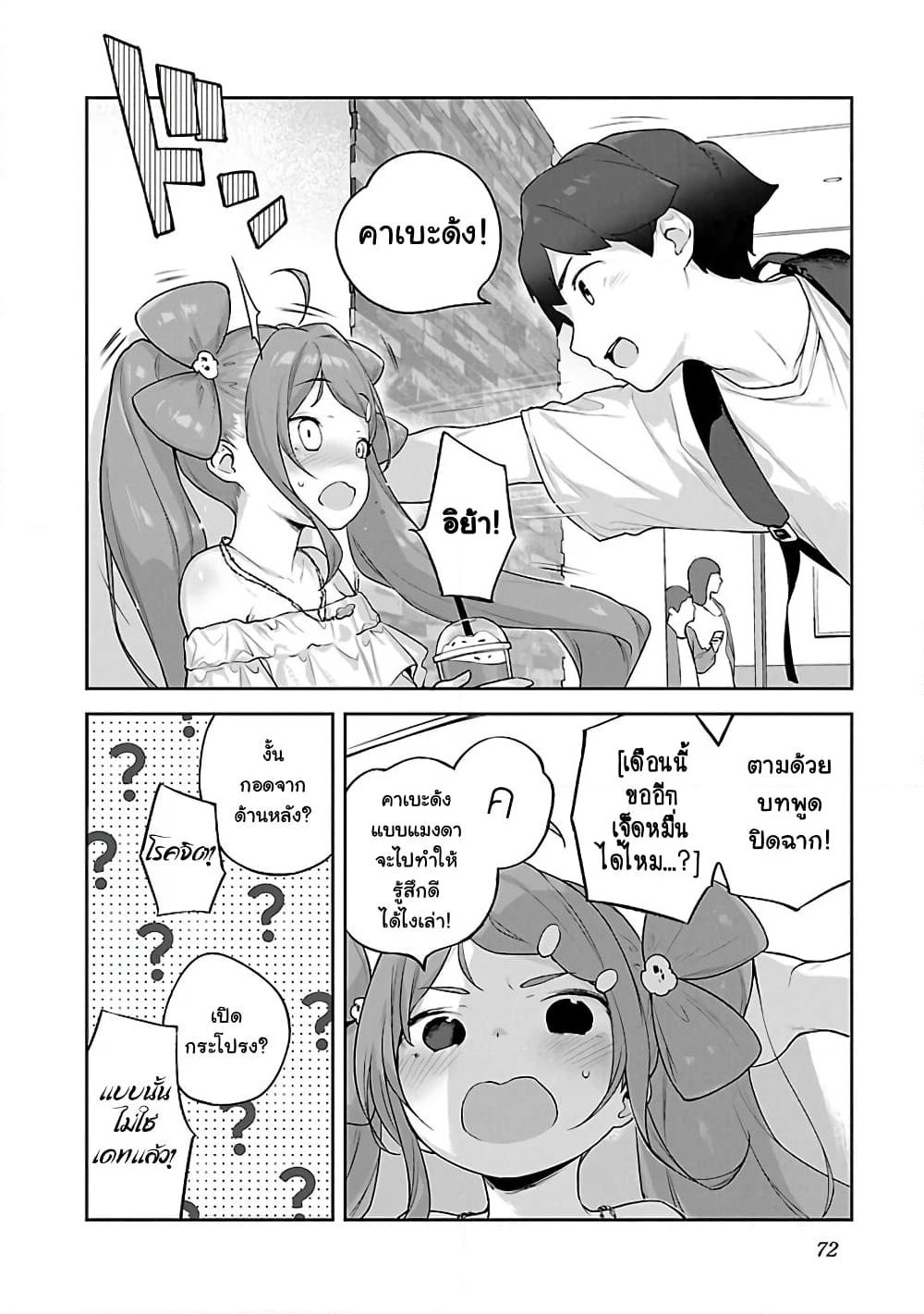 Kyou kara Ore wa Loli no Himo! page 14
