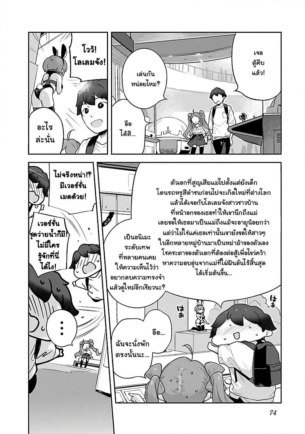 Kyou kara Ore wa Loli no Himo! page 16