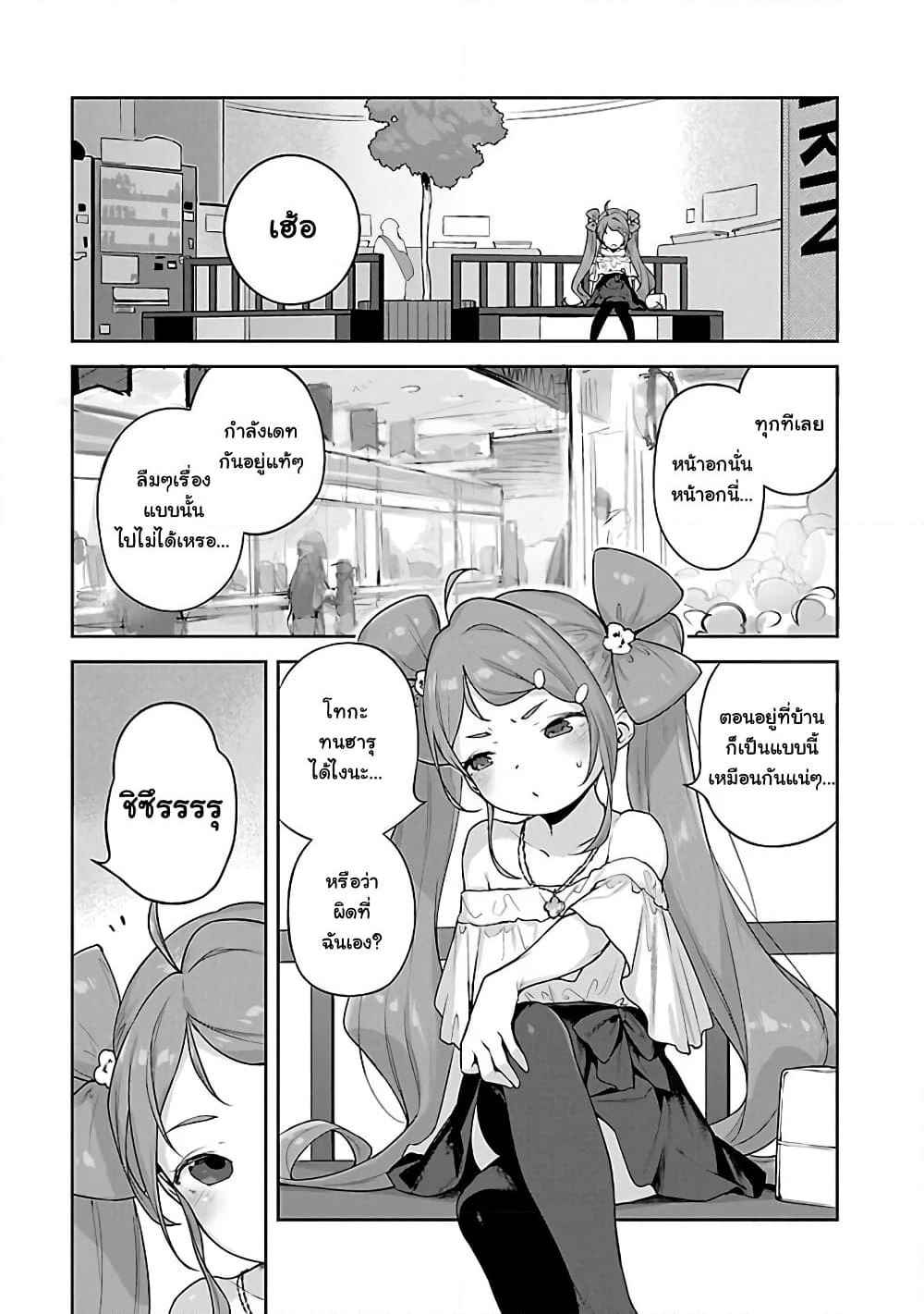 Kyou kara Ore wa Loli no Himo! page 17