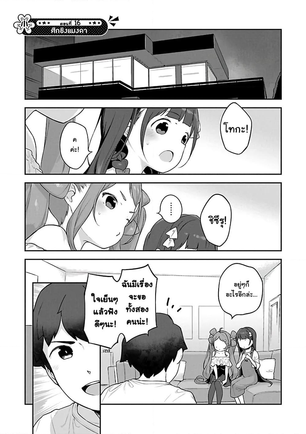 Kyou kara Ore wa Loli no Himo! page 1