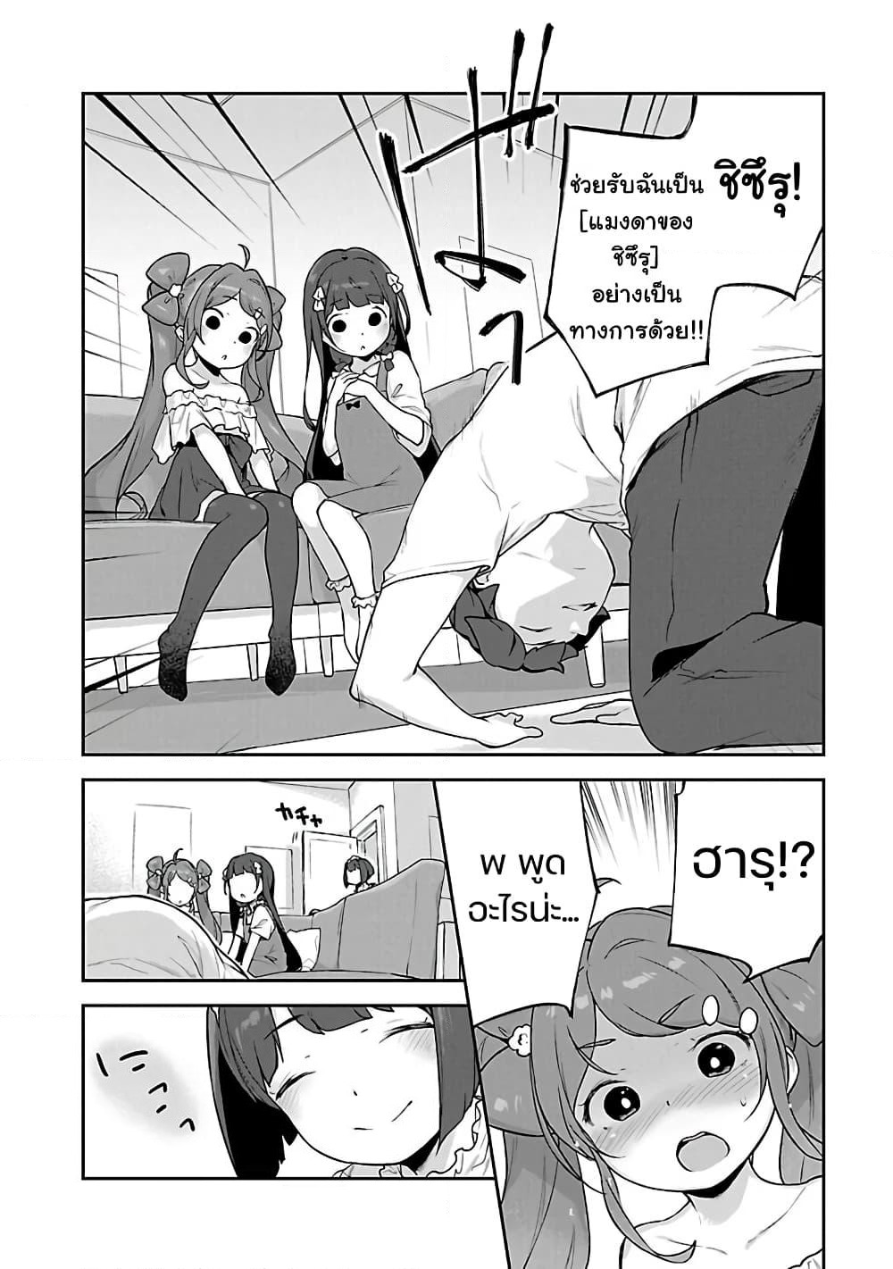 Kyou kara Ore wa Loli no Himo! page 2
