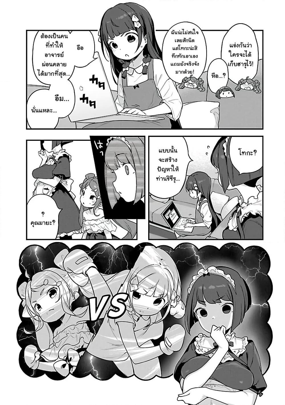 Kyou kara Ore wa Loli no Himo! page 6