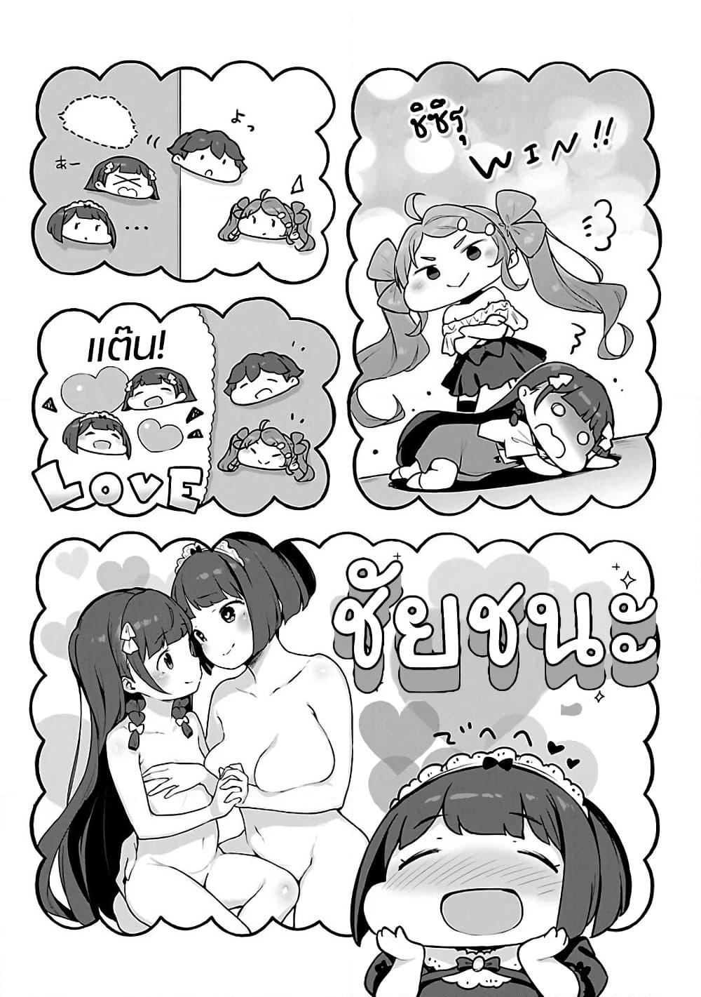 Kyou kara Ore wa Loli no Himo! page 7