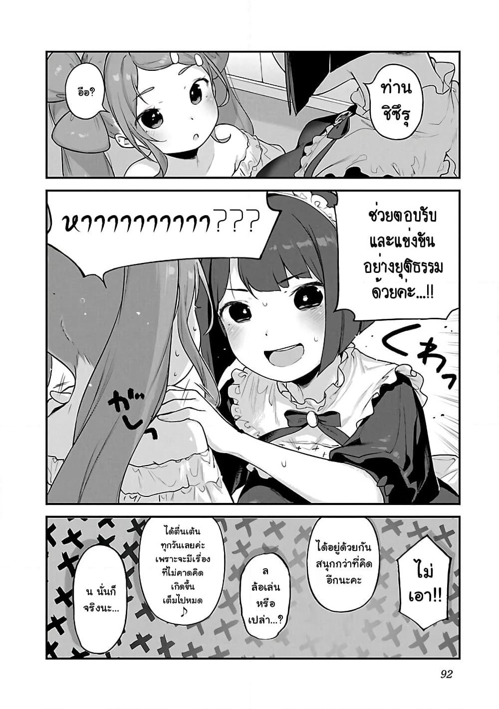 Kyou kara Ore wa Loli no Himo! page 8