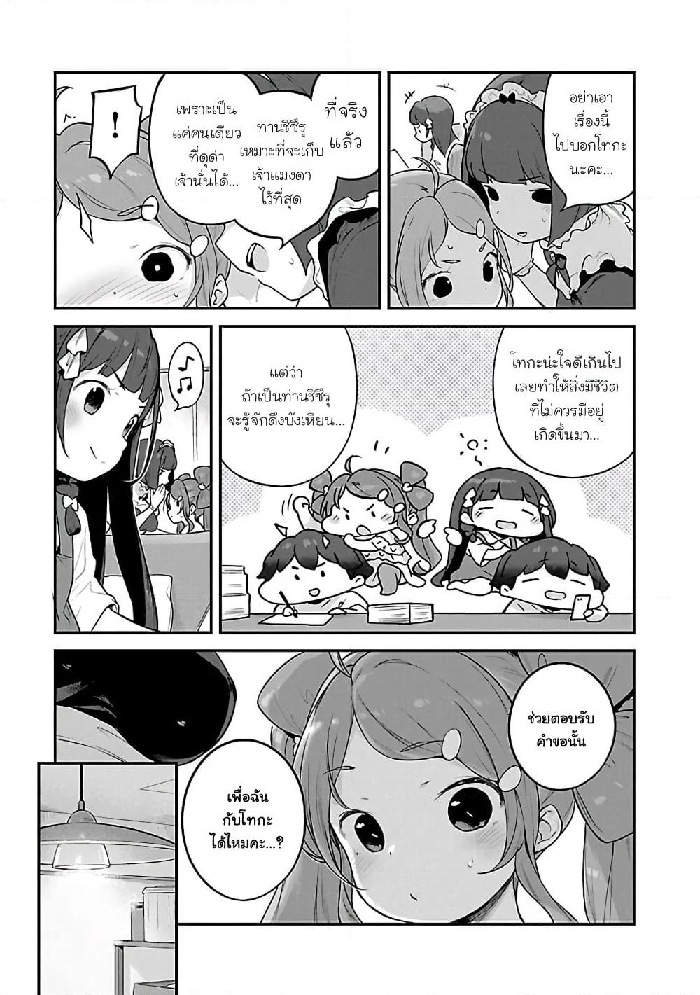 Kyou kara Ore wa Loli no Himo! page 9