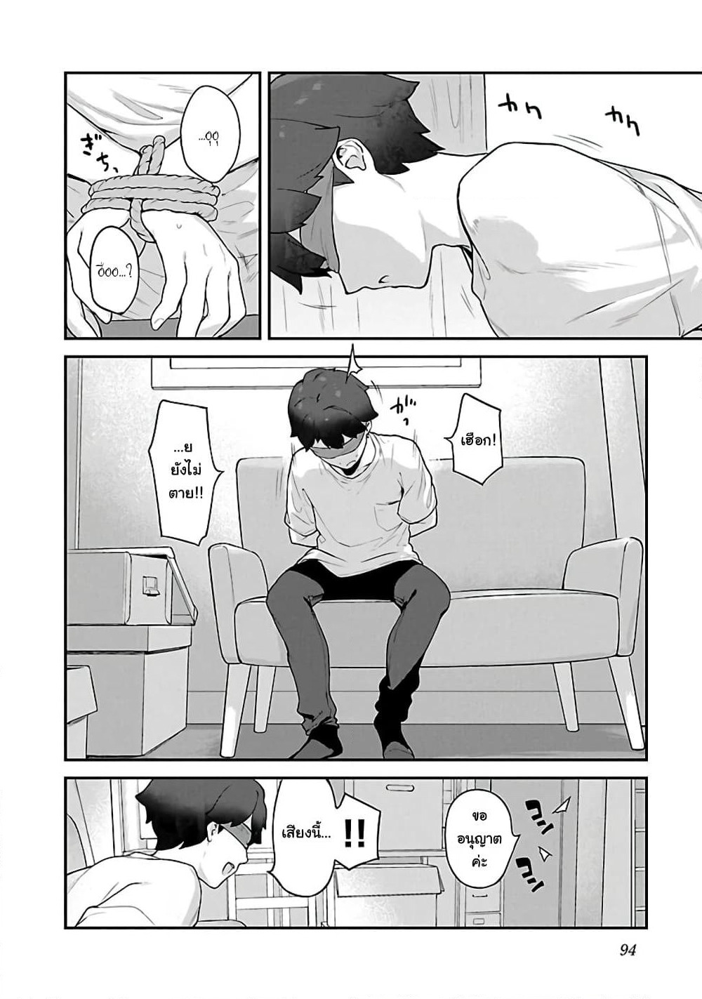 Kyou kara Ore wa Loli no Himo! page 10