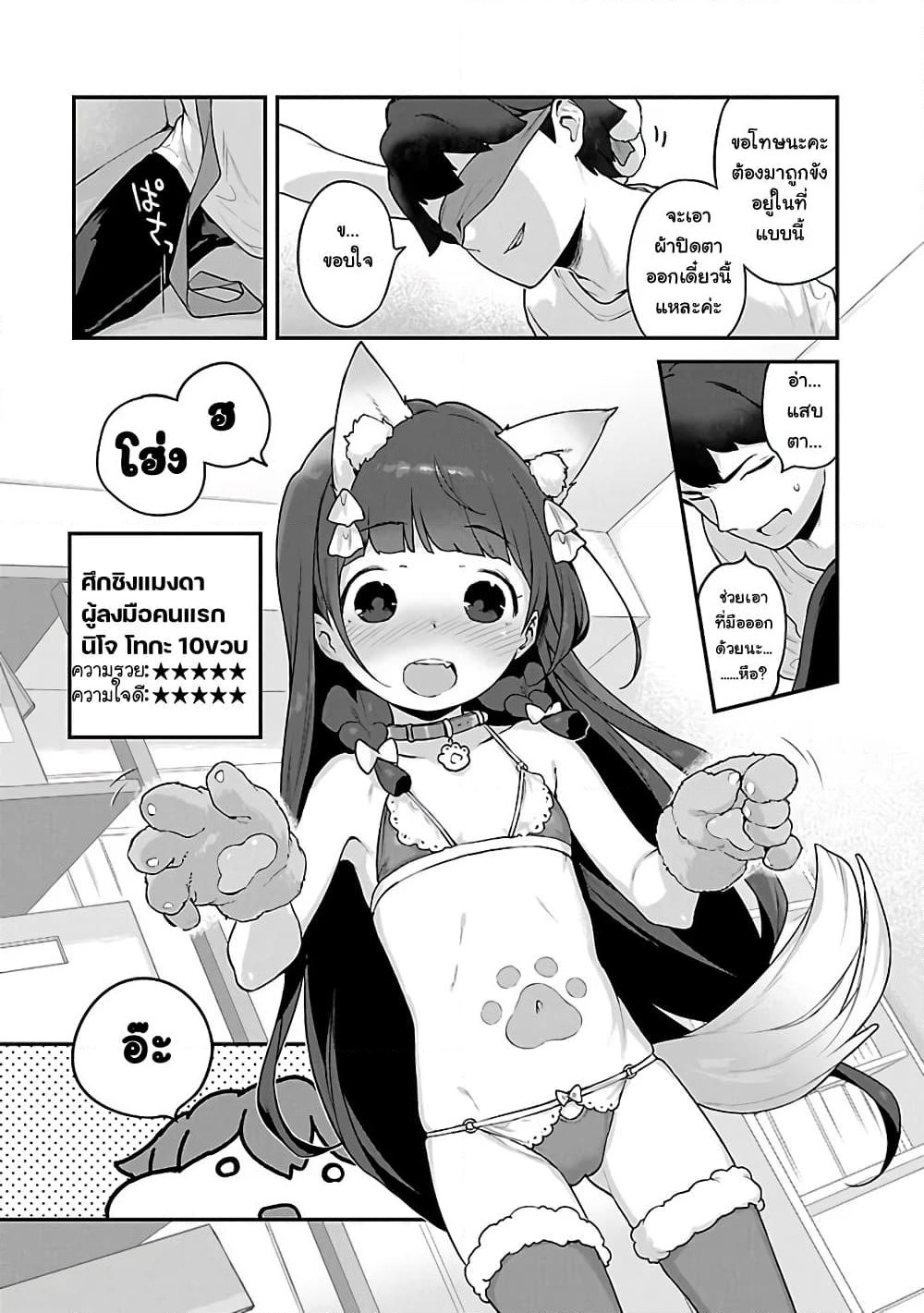 Kyou kara Ore wa Loli no Himo! page 11