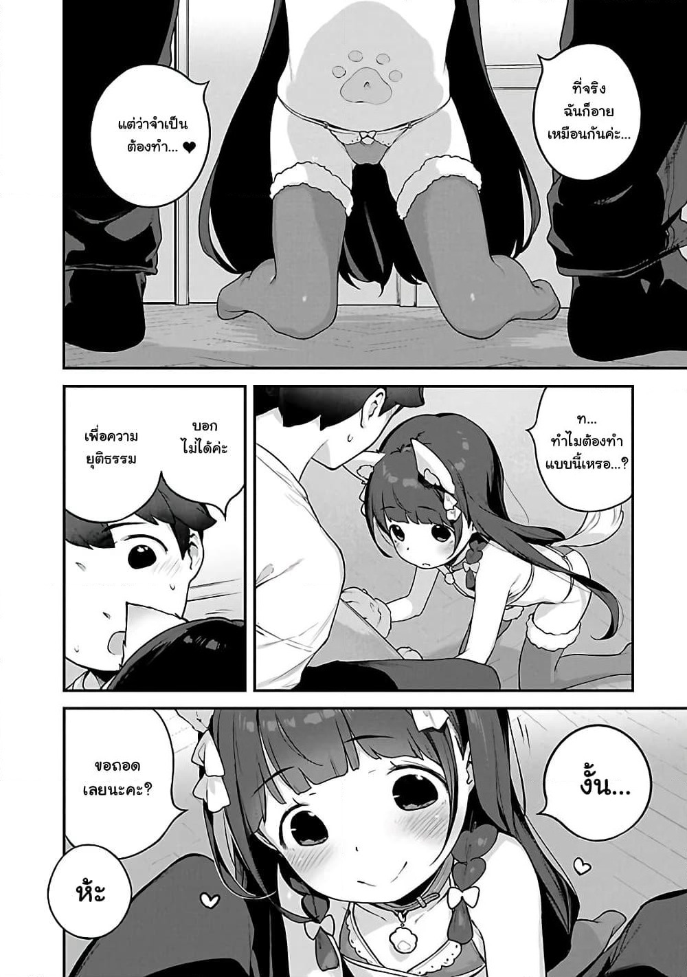 Kyou kara Ore wa Loli no Himo! page 14