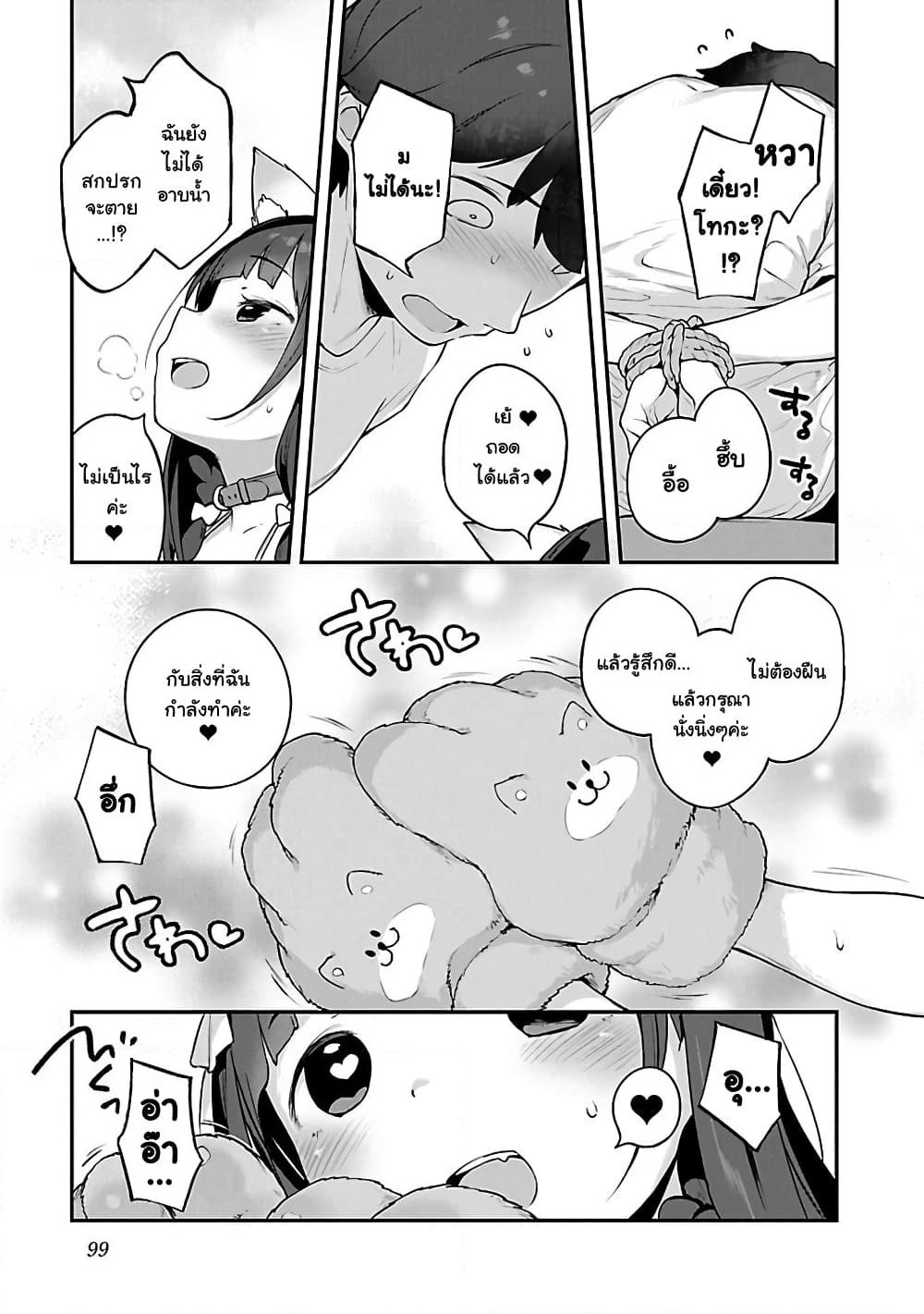 Kyou kara Ore wa Loli no Himo! page 15