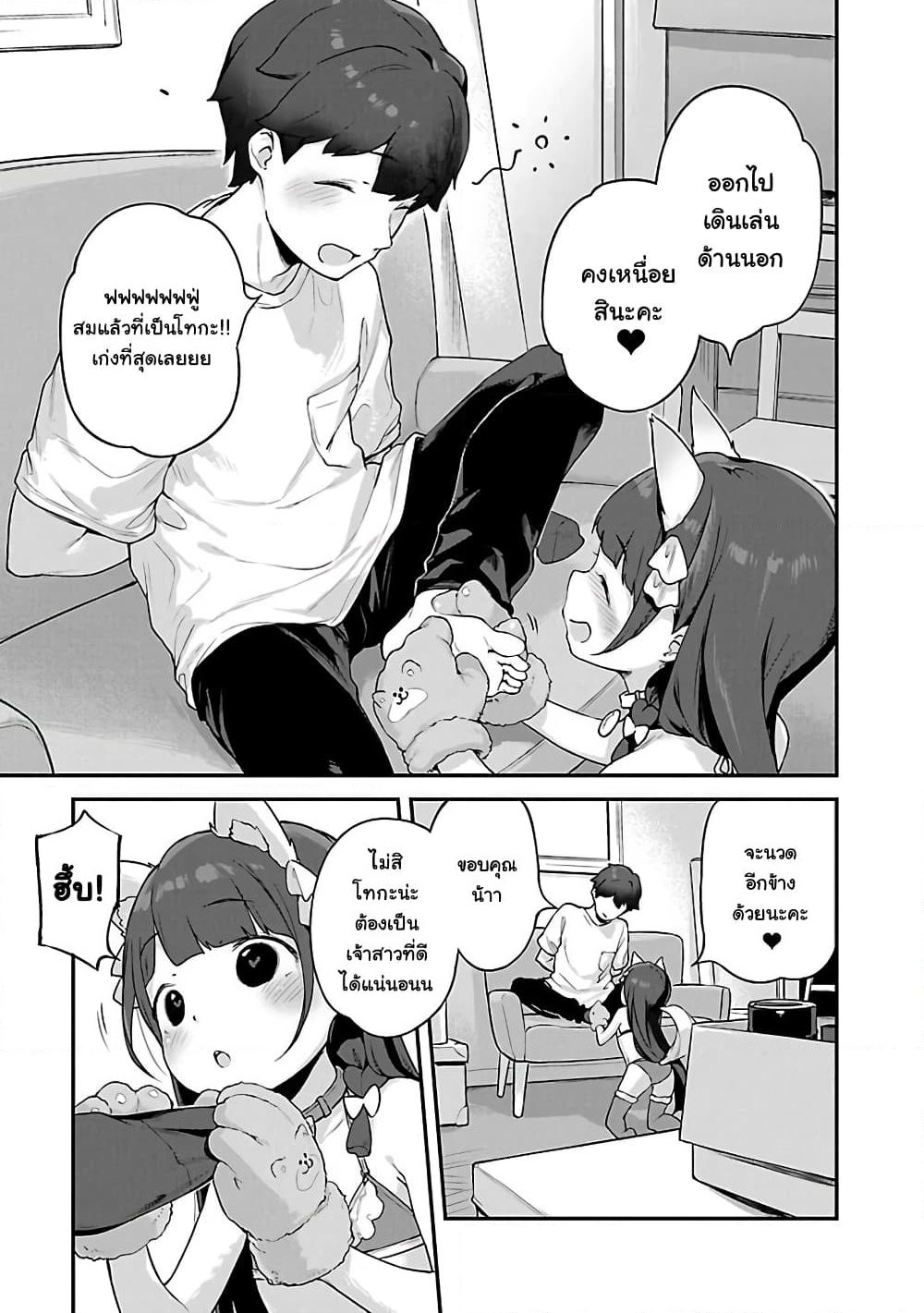 Kyou kara Ore wa Loli no Himo! page 17