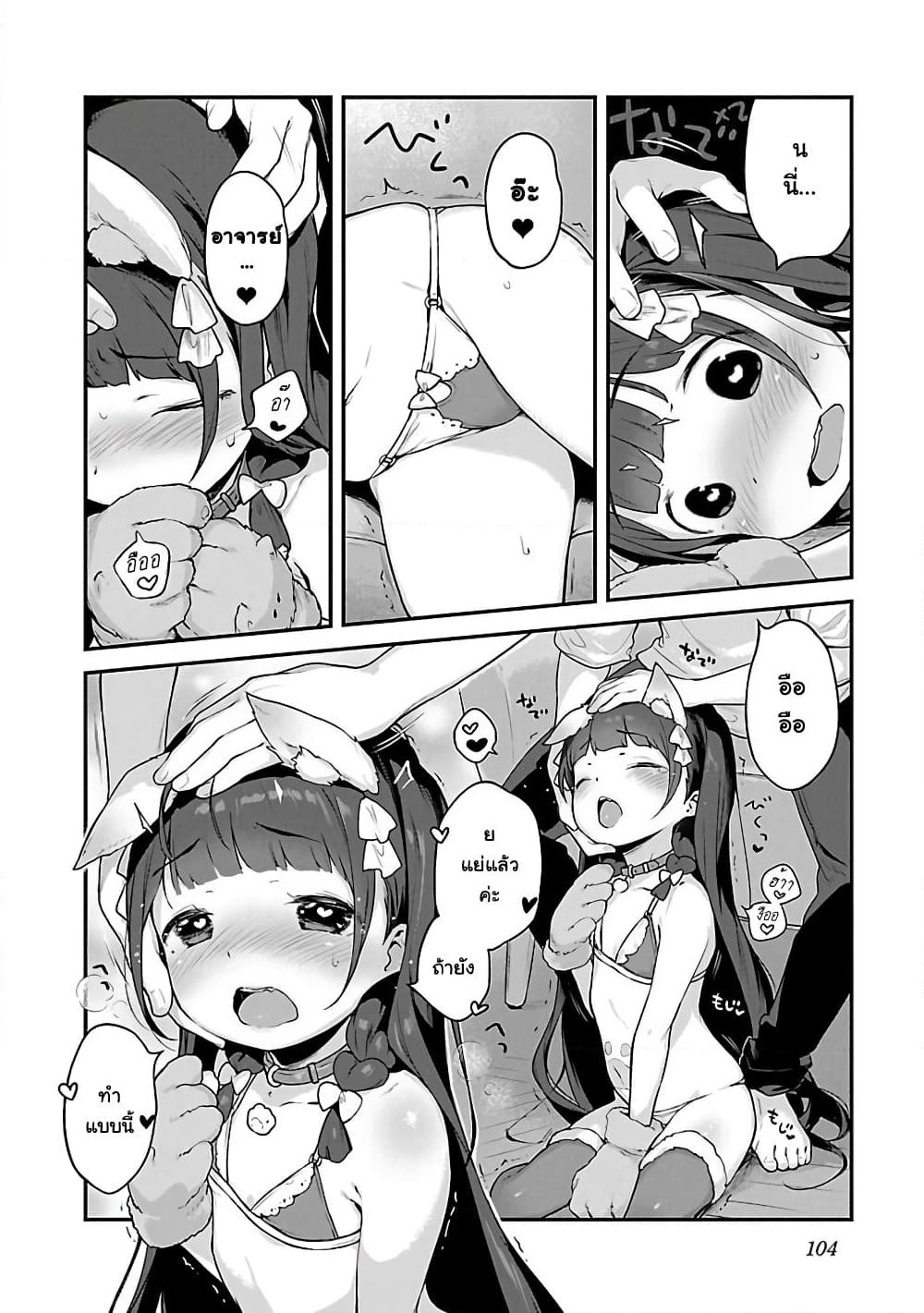 Kyou kara Ore wa Loli no Himo! page 20