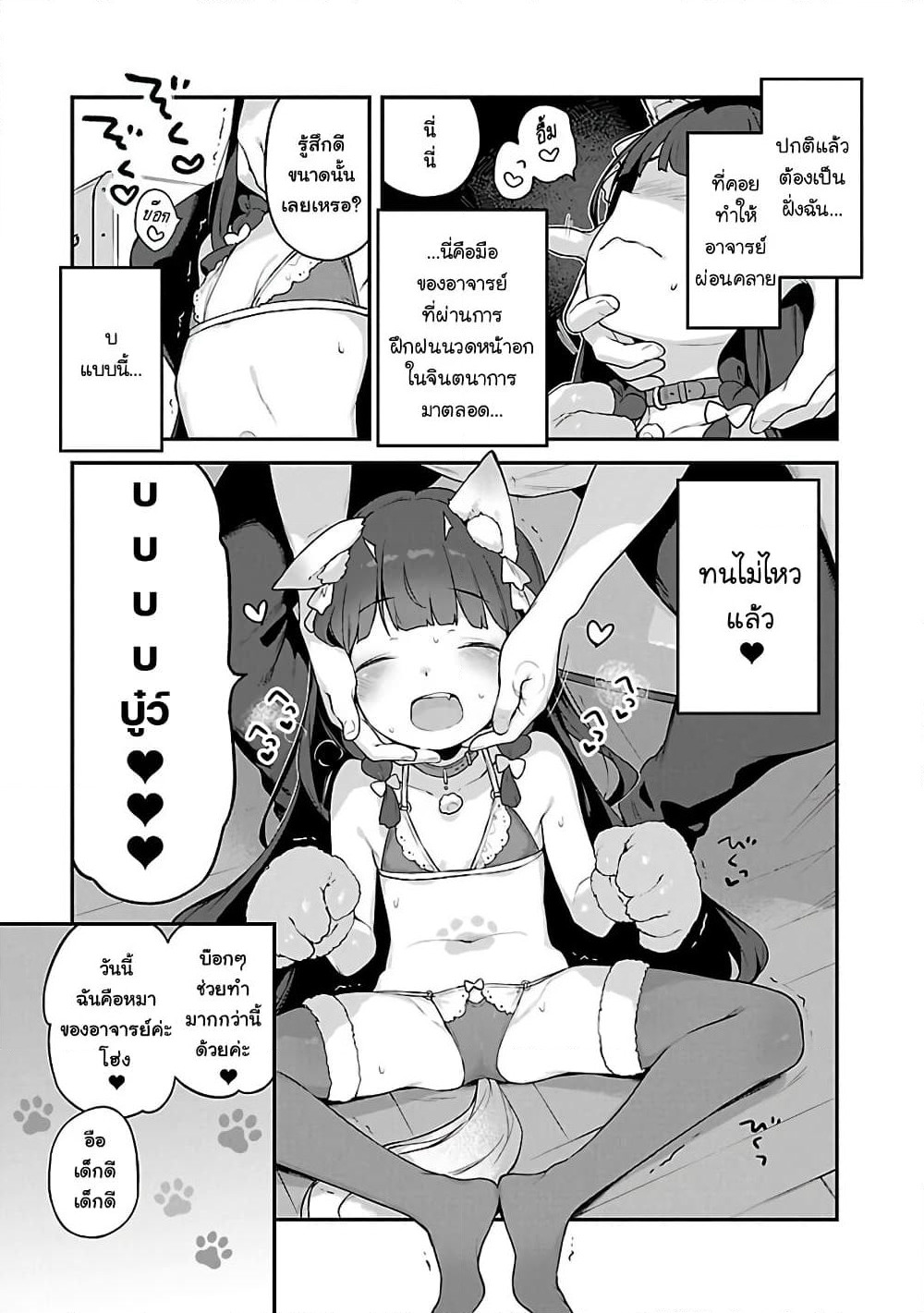 Kyou kara Ore wa Loli no Himo! page 21