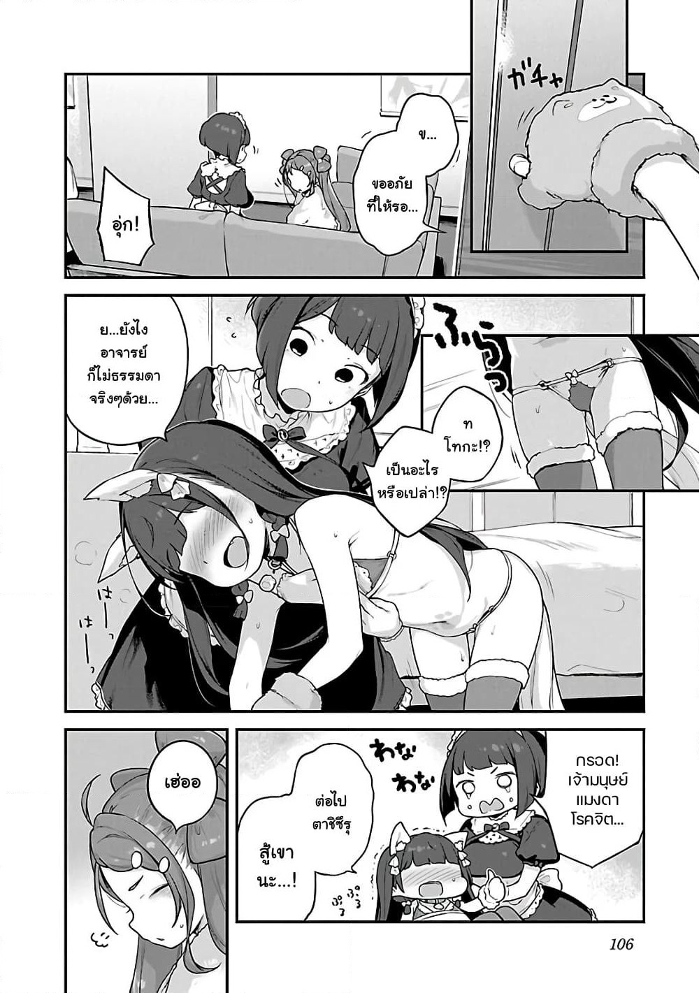 Kyou kara Ore wa Loli no Himo! page 22