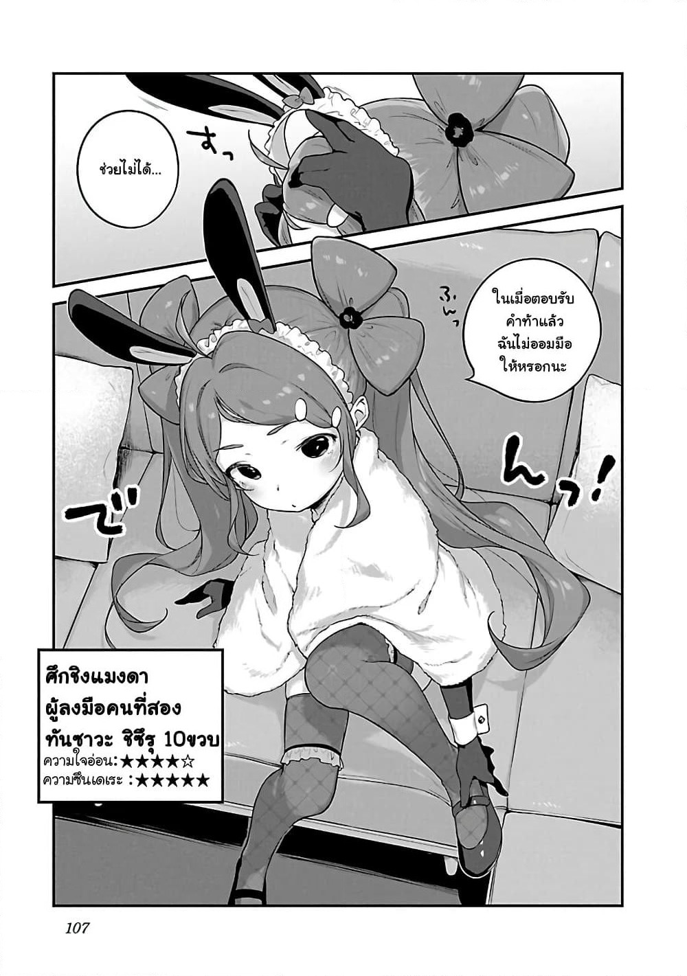 Kyou kara Ore wa Loli no Himo! page 23