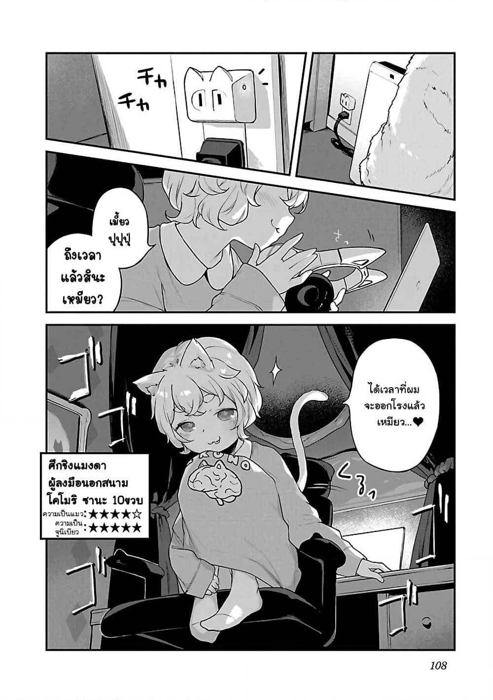 Kyou kara Ore wa Loli no Himo! page 24