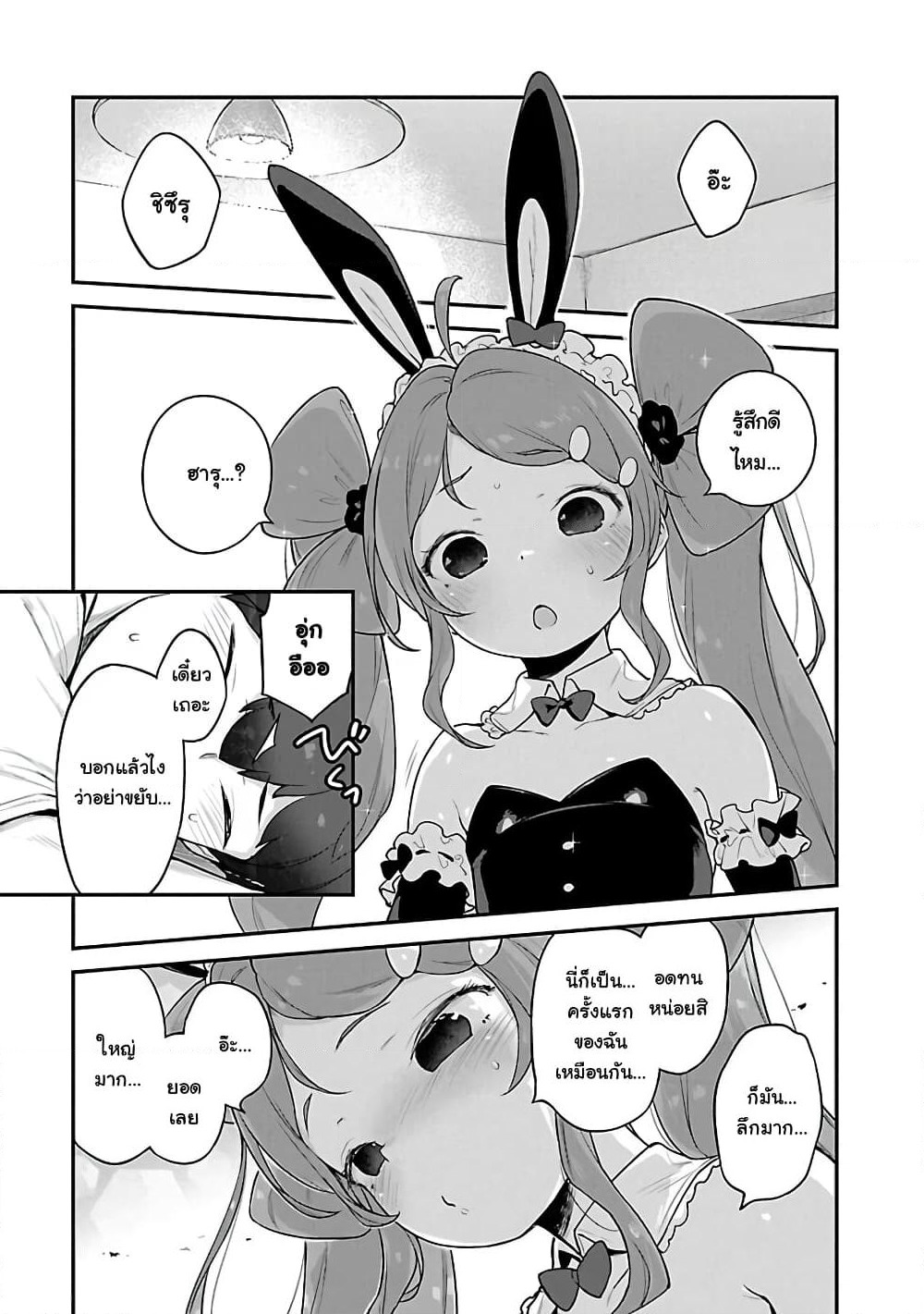 Kyou kara Ore wa Loli no Himo! page 1